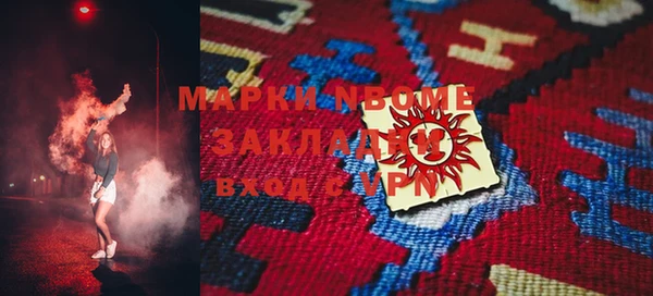 марки nbome Зеленокумск