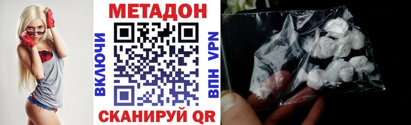 МЕТАДОН methadone  Купить  Жирновск 